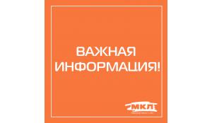 Важная информация! Проезд к офису в г. Саранск